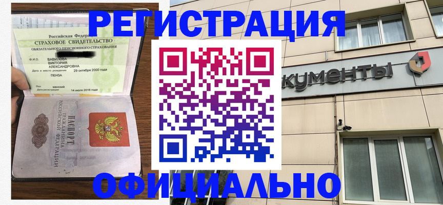 регистрация для школы в Куртамыше