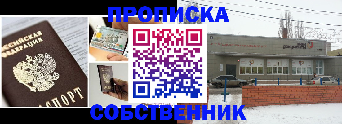 регистрация для школы в Куртамыше